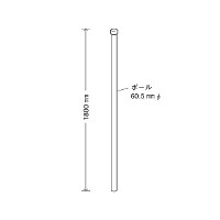 3WAYベース用ポール(60.5φ×1800) (395-14)