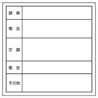 点検口ステッカー 300×300(476-01)