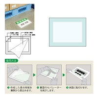 床面表示ステッカー A4用 (819-495)