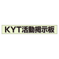 ミニ掲示板MG KYT掲示板 緑 (861-22GR)