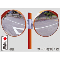 道路設置用カーブミラー ステンレス製二面鏡 ミラー・ポールセット ミラーサイズ:φ1000mm (869-22)
