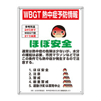 熱中症予防標識 マグネット標識4枚セット (HO-1021)