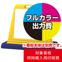 白無地板付きサインキューブ用 1面分 印刷製作代  (※本体別売)