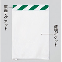 ポケットマグネット (マグネットタイプ) A4タテ用 (緑/白) 枚数:5枚入 (340-43)