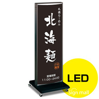 ADO-700系LED式電飾スタンド看板 ADO-700-2-LED カラー:ブラック (ADO-700-2-LED-K)
