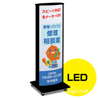 LED式電飾スタンド看板 ADO-800-2-LED カラー:ブラック (ADO-800-2-LED-K)