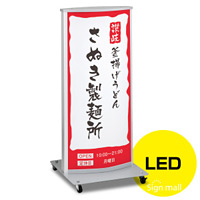 LED式電飾スタンド看板 ADO-820-2-LED カラー:シルバー (ADO-820-2-LED-S)
