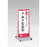 アルミスタンドサインADO-820 H1300 カラー:シルバー 周波数:50Hz (ADO-820-S-50Hz)
