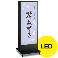 LED式電飾スタンド看板 ADO-910N2E-LED-K ブラック 高さ1600mm