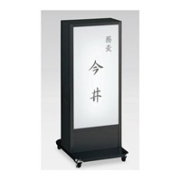 電飾スタンドサイン ADO-950N2-W-B-50Hz はさみ込タイプ カラー:ブラック 周波数:50Hz