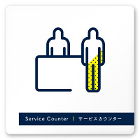 デザイナールームプレート　アパレル向け　ドット サービスカウンター 白マットアクリル W150×H150 (AC-1515-AA-NT2-0111)