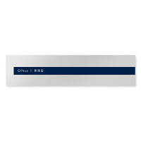 デザイナールームプレート　アパレル向け　ドット 事務室 アルミ板 W250×H60 (AL-2560-AB-NT2-0212)