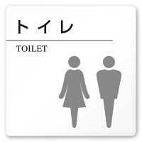 デザイナールームプレート 丸ピクト トイレ2 白マットアクリル W150×H150 (AC-1515-HA-HN2-0102)