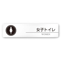 デザイナールームプレート 丸ピクト 女子トイレ1 白マットアクリル W250×H60 (AC-2560-HA-HN2-0205)