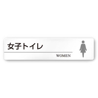デザイナールームプレート 丸ピクト 女子トイレ2 白マットアクリル W250×H60 (AC-2560-HA-HN2-0206)