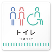 デザイナールームプレート　タオル トイレ1 白マットアクリル W150×H150 (AC-1515-HA-NT2-0101)
