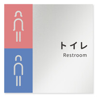 デザイナールームプレート　バイカラー トイレ1 アルミ板 W150×H150 (AL-1515-HB-NT1-0101)