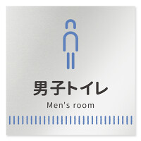 デザイナールームプレート　タオル 男子トイレ１ アルミ板 W150×H150 (AL-1515-HB-NT2-0103)
