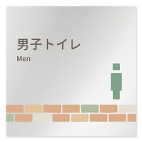 デザイナールームプレート　ブロック 男子トイレ２ アルミ板 W150×H150 (AL-1515-HB-KM1-0104)