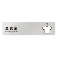 デザイナールームプレート 会社向け ビビット 更衣室 アルミ板 W250×H60 (AL-2560-OB-IM3-0207)