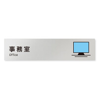 デザイナールームプレート 会社向け ビビット 事務室 アルミ板 W250×H60 (AL-2560-OB-IM3-0215)
