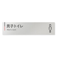 デザイナールームプレート 会社向け グレー×ピンク 男子トイレ１ アルミ板 W250×H60 (AL-2560-OB-NT1-0203)
