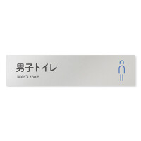 デザイナールームプレート 会社向け アイコン 男子トイレ２ アルミ板 W250×H60 (AL-2560-OB-NT2-0204)