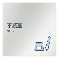 デザイナールームプレート 会社向け ミニマル 事務室 アルミ板 W150×H150 (AL-1515-OB-KM1-0115)