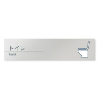 デザイナールームプレート 会社向け ミニマル トイレ1 アルミ板 W250×H60 (AL-2560-OB-KM1-0201)