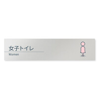 デザイナールームプレート 会社向け ミニマル 女子トイレ1 アルミ板 W250×H60 (AL-2560-OB-KM1-0205)