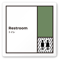 デザイナールームプレート　飲食店向け　ブロック トイレ2 白マットアクリル W150×H150 (AC-1515-RA-NT2-0102)