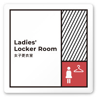 デザイナールームプレート　飲食店向け　ブロック 女子更衣室 白マットアクリル W150×H150 (AC-1515-RB-NT2-0120)