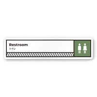 デザイナールームプレート　飲食店向け　ブロック トイレ1 白マットアクリル W250×H60 (AC-2560-RA-NT2-0201)