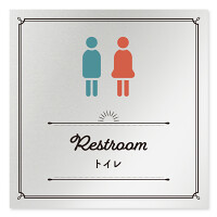 デザイナールームプレート　飲食店向け　クラシック トイレ2 アルミ板 W150×H150 (AL-1515-RB-NT1-0102)