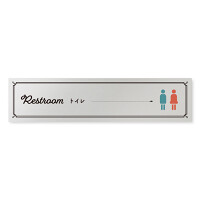 デザイナールームプレート　飲食店向け　クラシック トイレ2 アルミ板 W250×H60 (AL-2560-RB-NT1-0202)