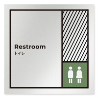 デザイナールームプレート　飲食店向け　ブロック トイレ1 アルミ板 W150×H150 (AL-1515-RB-NT2-0101)