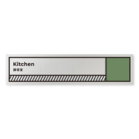 デザイナールームプレート　飲食店向け　ブロック 調理室 アルミ板 W250×H60 (AL-2560-RB-NT2-0211)