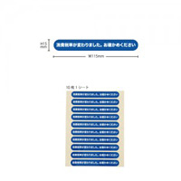 消費税シール 10枚1シート (32615***)