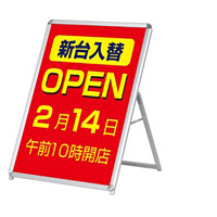 A型看板 グリップA シルバー サイズ:B1片面 ロータイプ(H1m以下) (52667B1T)