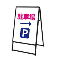 A型看板 グリップA ブラック サイズ/仕様:A1 片面GA-A1S (52667BLK)