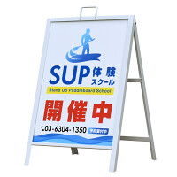 スライドAサイン ホワイト W450×600 (※面板なし) (61743-02)