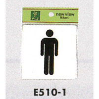 表示プレートH ピクトサイン トイレ表示 アクリル 表示:男性用 (E510-1)