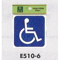 表示プレートH ピクトサイン トイレ表示 アクリル 身体障害者 カラー:青地 (E510-6)