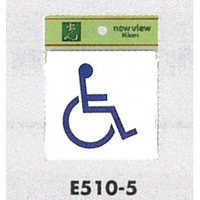 表示プレートH ピクトサイン トイレ表示 アクリル 身体障害者 カラー:白地 (E510-5) (EE510-5*)