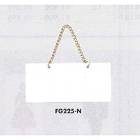 表示プレートH ドアサイン 表示:無地 (FG225-N) (EFG225-N)