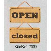 表示プレートH ドアサイン 両面 コルク 表示:OPEN⇔closed (K5692-1) (EK5692-1)