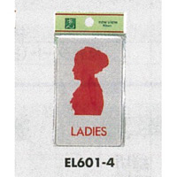 表示プレートH トイレ表示 オシャレシルエット アクリルマットグレー 表示:女性用 LADIES (EL601-4)