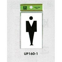 表示プレートH ピクトサイン トイレ表示 アクリル 表示:男子 (UP160-1) (EUP160-1)