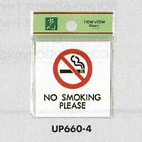 表示プレートH ピクトサイン 角型 アクリル 表示:禁煙 NO SMOKING…(UP660-4) (EUP660-4)