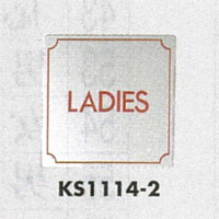 表示プレートH トイレ表示 ステンレス鏡面 110mm角 表示:LADIES (KS1114-2)